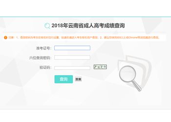 2019年云南成人高考其他网上注册、确认报名、考试、查询成绩、时间安排